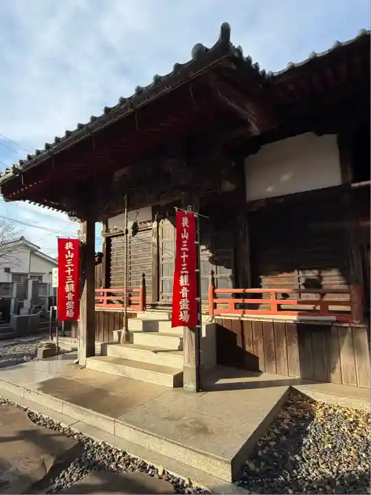 新光寺(埼玉県)