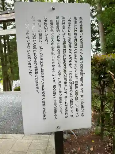 井伊谷宮(静岡県)