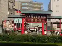 鷲神社(東京都)
