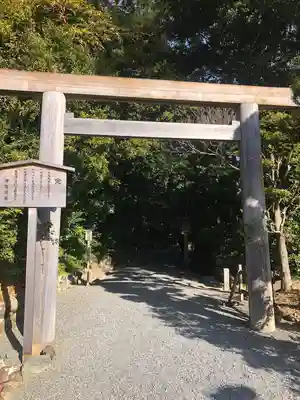 月讀宮（皇大神宮別宮）(三重県)