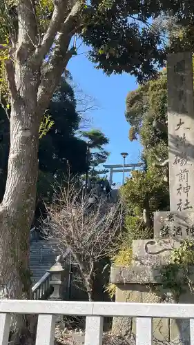 大洗磯前神社の{uncategorized: "未分類", other: "その他", undefined: "問題あり", building: "その他建物", grave: "お墓", sacred_gate: "鳥居", guardian: "狛犬", statue: "像", buddha: "仏像", history: "歴史", nature: "自然", garden: "庭園", animal: "動物", pagoda: "塔", temizu: "手水舎", mountain_gate: "山門・神門", sanctuary: "本殿・本堂", subordinate: "末社・摂社", art: "芸術", scenery: "景色", jizo: "地蔵", ema: "絵馬", goshuin: "御朱印", omikuji: "おみくじ", items: "授与品その他", amulet: "お守り", goshuincho: "御朱印帳", eats: "食事", festival: "お祭り", votive_dance: "神楽", shichigosan: "七五三参", wedding: "結婚式", experience: "体験その他", initially: "初詣", around: "周辺", anti_infection: "感染症対策"}