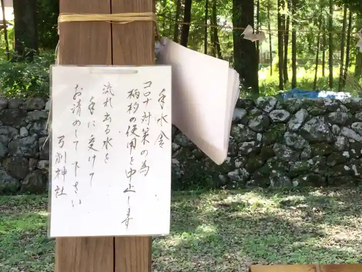 弓削神社のその他建物
