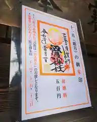 滑川神社 - 仕事と子どもの守り神の建物その他