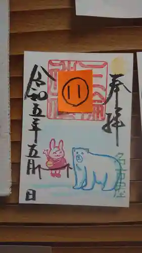 三輪神社(愛知県)