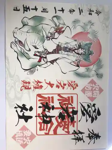 愛宕神社(栃木県)