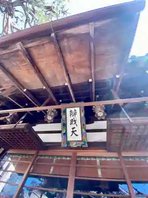 常施無畏寺　護浄院（清荒神）のその他建物