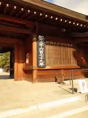 橿原神宮のその他建物