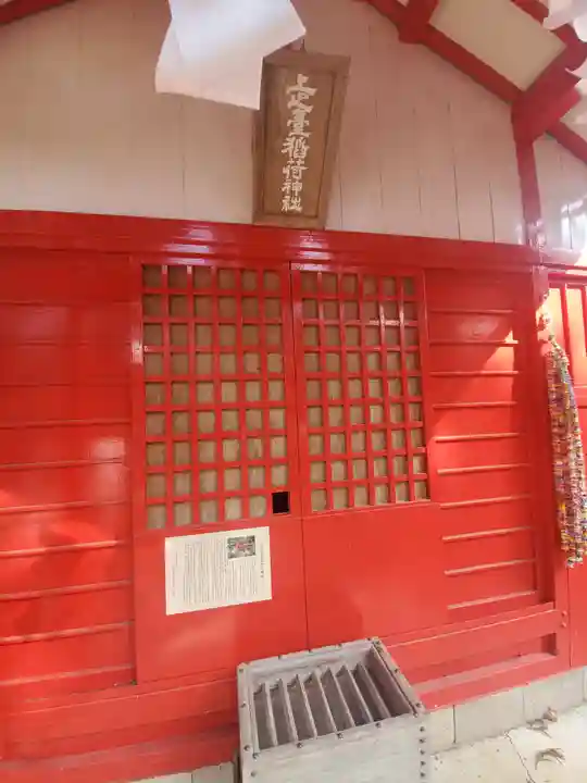 上之臺稲荷神社の本殿・本堂