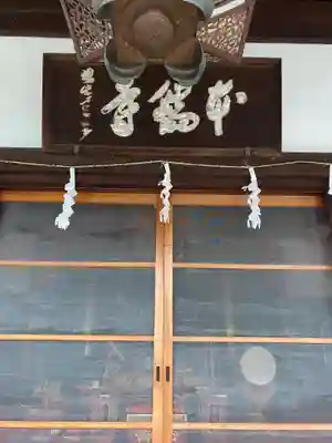 本瑞寺の本殿・本堂