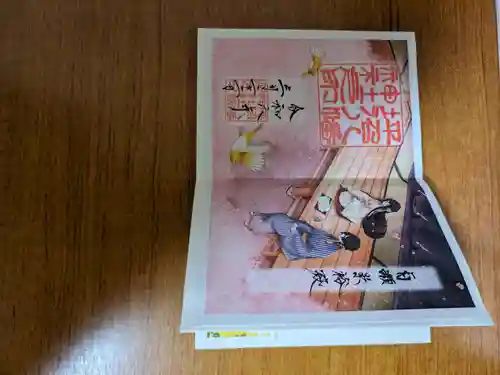 坪沼八幡神社の御朱印