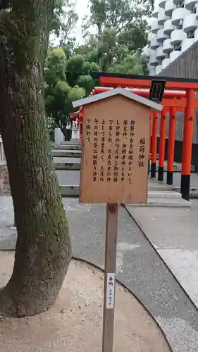 生田神社の末社・摂社