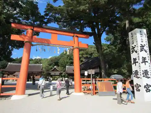 賀茂別雷神社（上賀茂神社）の鳥居