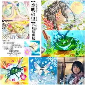 金蛇水神社(宮城県)(2023年03月04日(土) 08時54分10秒投稿)