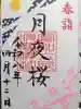 富知六所浅間神社の{uncategorized: "未分類", other: "その他", undefined: "問題あり", building: "その他建物", grave: "お墓", sacred_gate: "鳥居", guardian: "狛犬", statue: "像", buddha: "仏像", history: "歴史", nature: "自然", garden: "庭園", animal: "動物", pagoda: "塔", temizu: "手水舎", mountain_gate: "山門・神門", sanctuary: "本殿・本堂", subordinate: "末社・摂社", art: "芸術", scenery: "景色", jizo: "地蔵", ema: "絵馬", goshuin: "御朱印", omikuji: "おみくじ", items: "授与品その他", amulet: "お守り", goshuincho: "御朱印帳", eats: "食事", festival: "お祭り", votive_dance: "神楽", shichigosan: "七五三参", wedding: "結婚式", experience: "体験その他", initially: "初詣", around: "周辺", anti_infection: "感染症対策"}