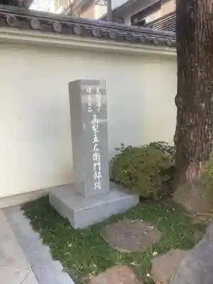 妙道寺のその他建物