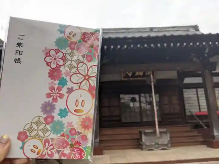 法輪寺の御朱印帳