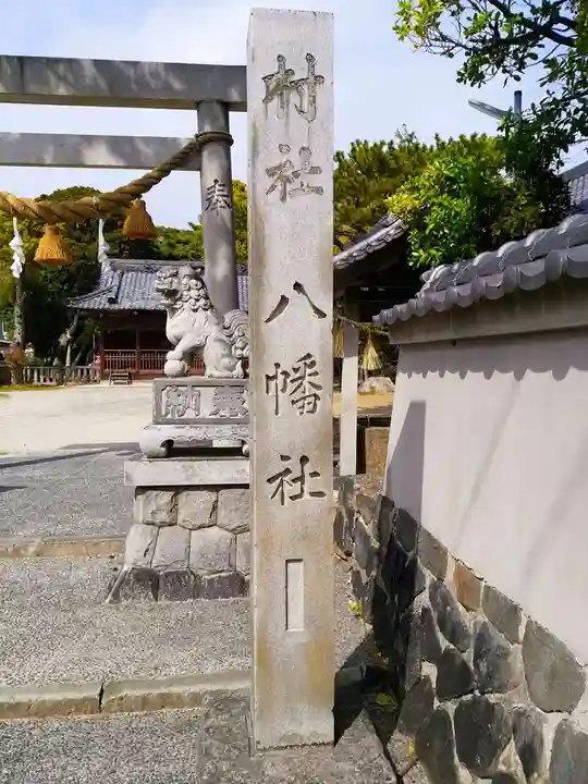 八幡社(大谷八幡社)のその他建物