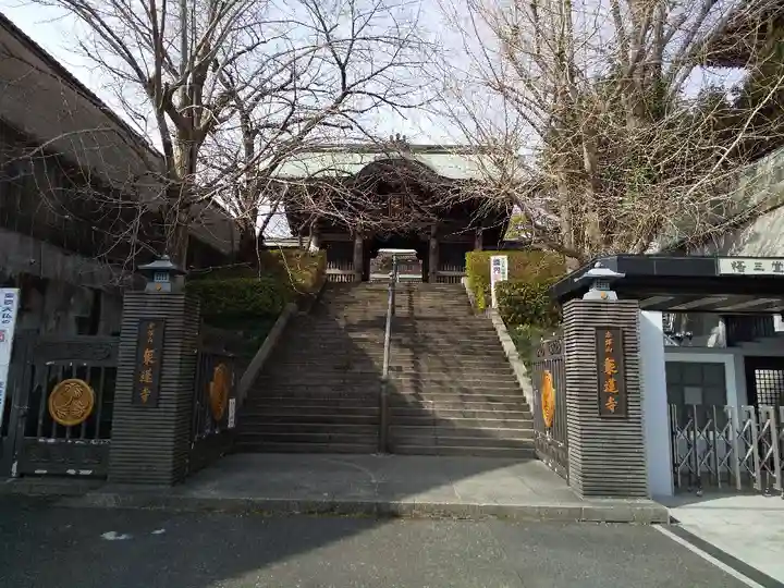 乗蓮寺の山門・神門