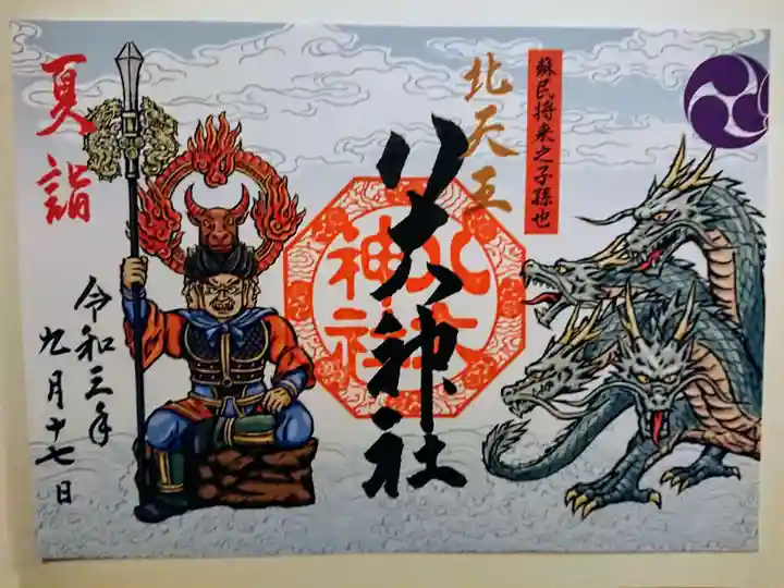 元祇園梛神社・隼神社の御朱印