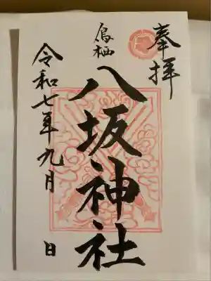 鳥栖八坂神社(佐賀県)