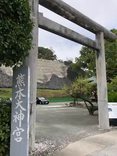 熊本大神宮の鳥居