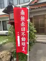 宝壽山 吉祥院(北海道)