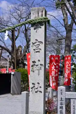 秩父今宮神社のその他建物