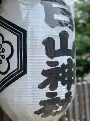 嶺白山神社のその他建物