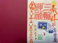 三輪神社(愛知県)