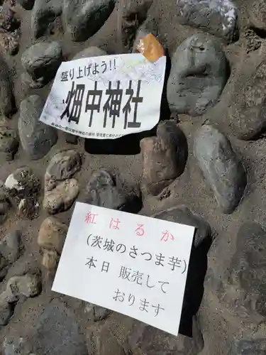 畑中神社の山門・神門