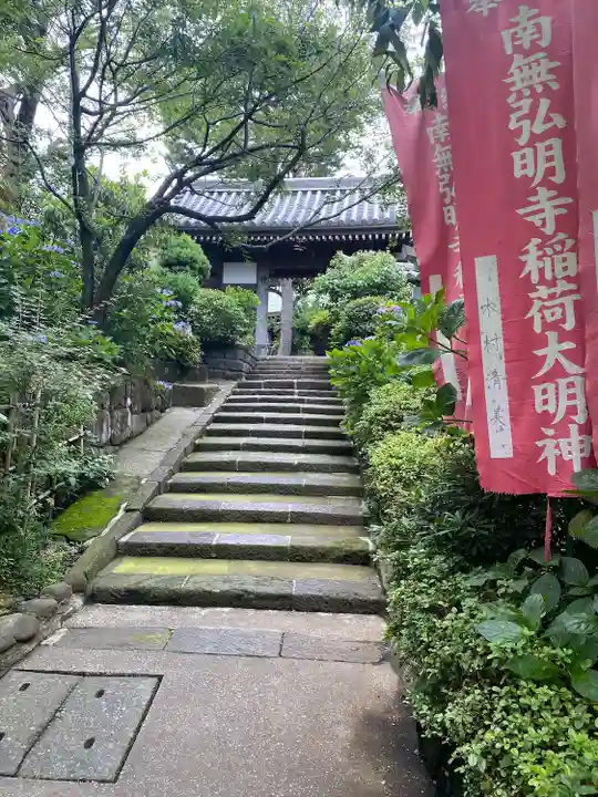 弘明寺(神奈川県)