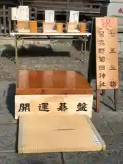 菊田神社の七五三参