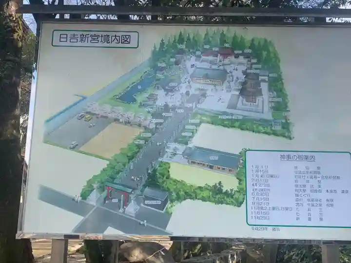 日吉神社(岐阜県)