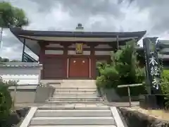 本経寺の本殿