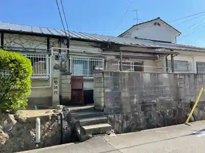 堅持院(兵庫県)