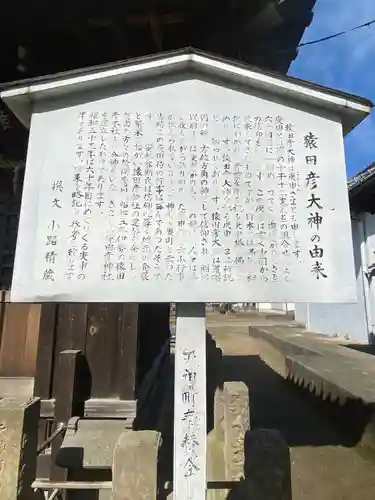 天神神社の歴史