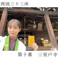 三室戸寺(京都府)