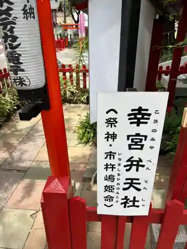 鴻神社の末社