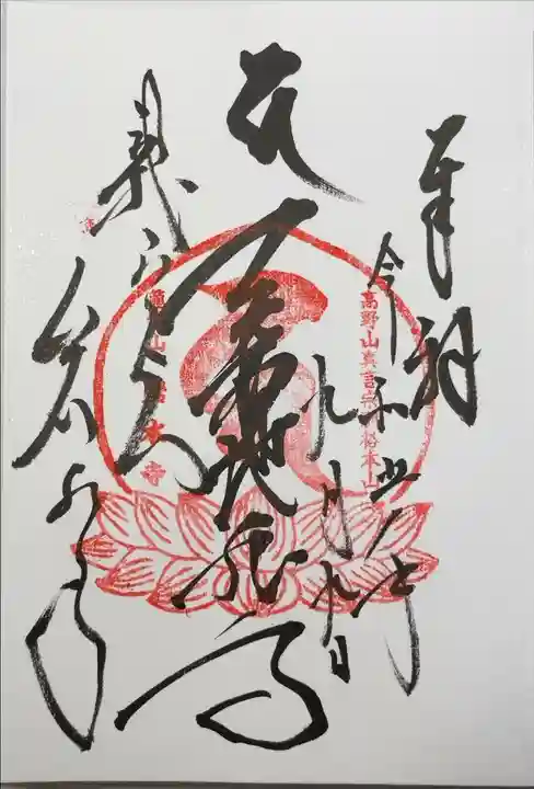 ご本尊「厄除子安地蔵」