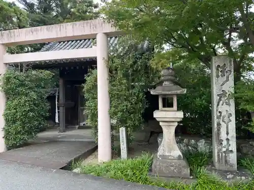 御厨神社(三重県)