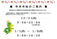 小垣江神明神社(愛知県)