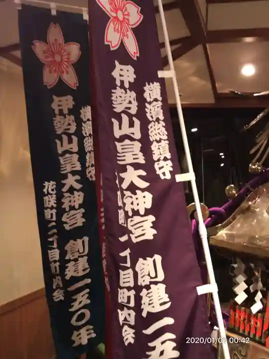 伊勢山皇大神宮のその他建物