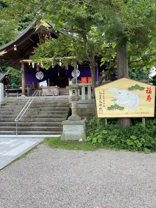 毛谷黒龍神社(福井県)