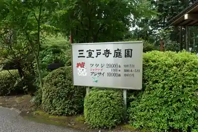 三室戸寺のその他建物