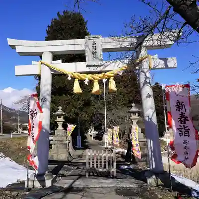 高司神社〜むすびの神の鎮まる社〜(福島県)