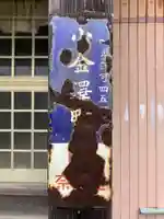 地蔵尊(千葉県)