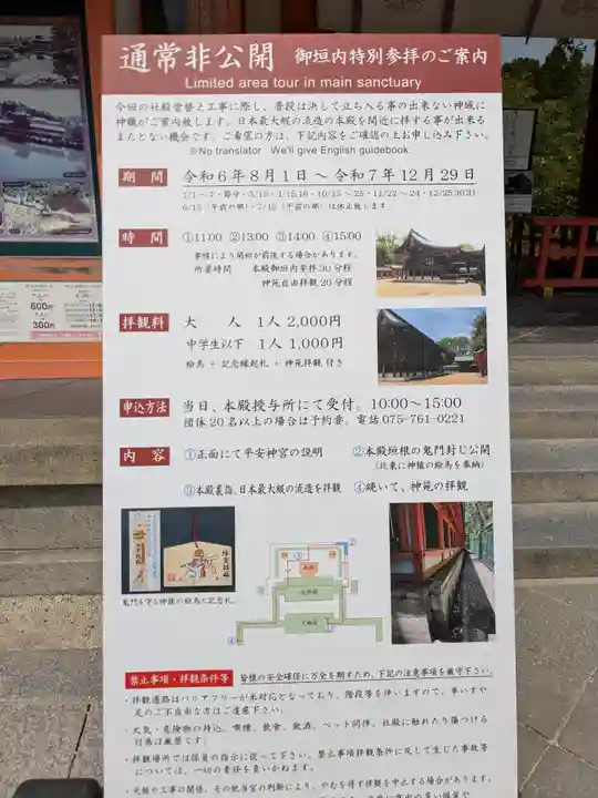 平安神宮(京都府)