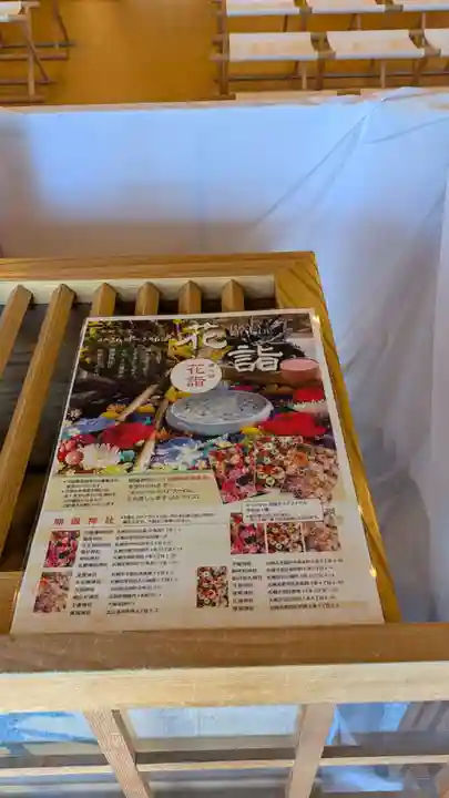 新琴似神社の授与品その他