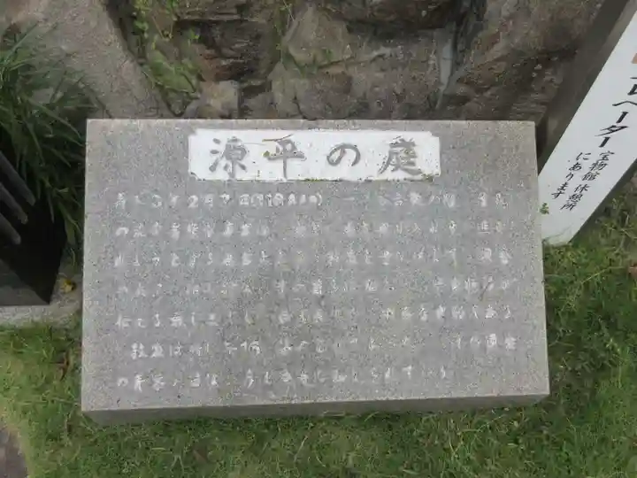 福祥寺(須磨寺)の歴史