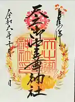 天之御中主尊神社(滋賀県)